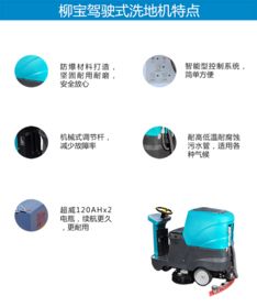【南寧駕駛式洗地機(jī)廣西環(huán)衛(wèi)電動清洗機(jī)lb-660洗地車】-
