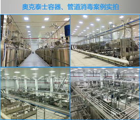 食品廠管道、容器與儲存罐清洗消毒滅菌的重要性及專業清潔服務解析