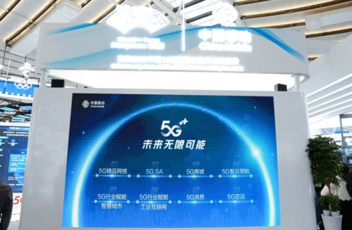 5G閃耀世界互聯(lián)網(wǎng)大會，中國移動以技術(shù)創(chuàng)新賦能經(jīng)濟(jì)與生活